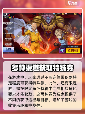 一拳超人正义执行新手怎么招募介绍截图4