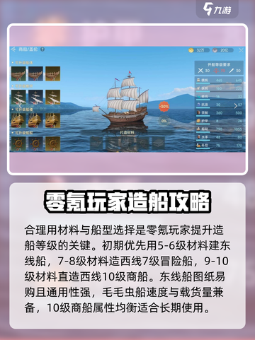 大航海时代传说造船怎么操作介绍截图2