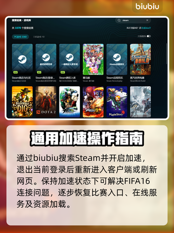 FIFA16进不去？速看解决方法🔥截图5