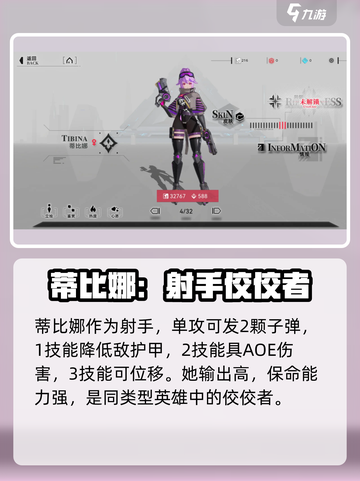 重构阿塔提斯全角色介绍介绍截图2