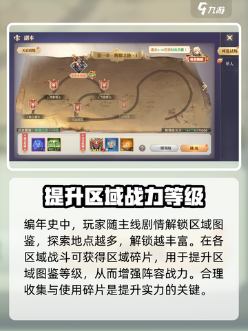蓝空幻想编年史怎么玩介绍截图2
