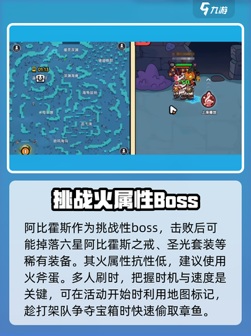 英勇之地手游阿比霍斯怎么打介绍截图4