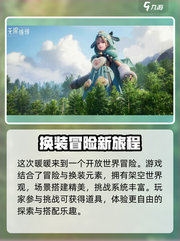 无限暖暖内测资格如何获取介绍截图3