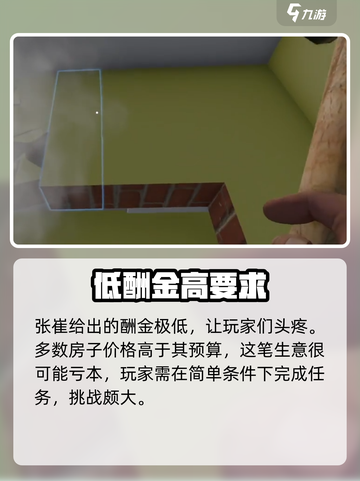房产达人张崔要求是什么介绍截图4