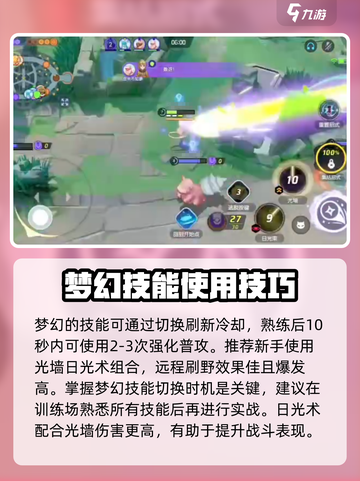 宝可梦大集结梦幻怎么玩介绍截图3