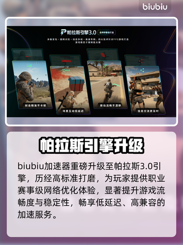 《我独自升级》起立加速器神推荐🚀截图4