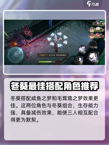 无尽梦回：冬葵能力全面分析🔥🔥🔥截图4