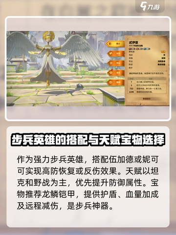 万龙觉醒🔥最强T0辅助英雄推荐来啦！✨截图3