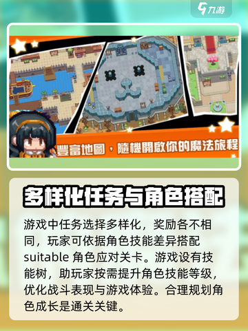 黑星勇者成名录玩法介绍介绍截图3