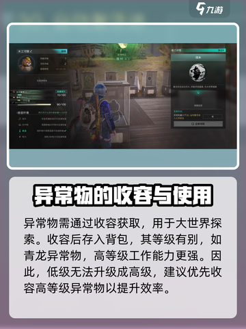 七日世界🔥异常物升级玩法大揭秘！🎉截图2