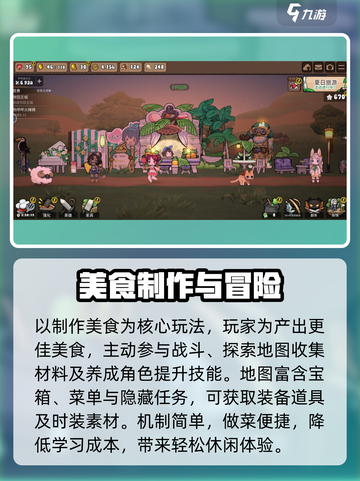 勇士食堂🔥超好玩！游戏特色等你来探索🎉截图3