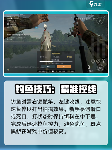 🎮《钓鱼星球》斑点黑鲈爆护技巧！截图4
