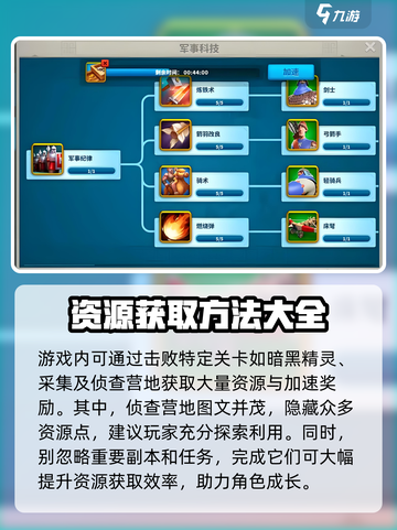 万龙觉醒战力怎么提升介绍截图4