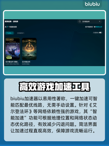 艾尔登法环闪退？❌一键解决办法来了！🎮截图3