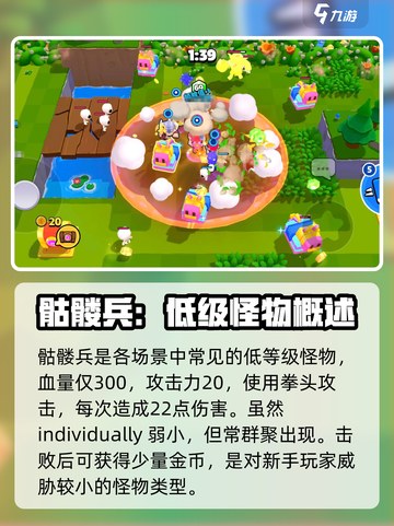 爆裂小队怪物有哪些介绍截图2