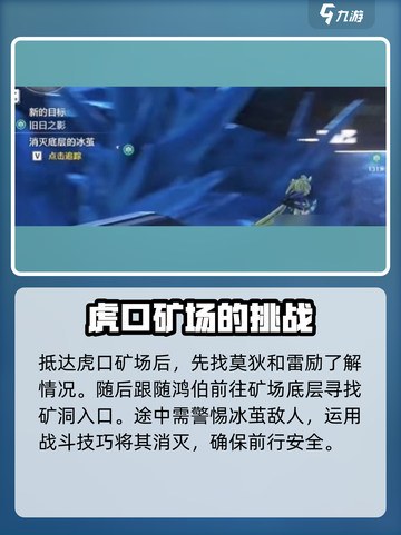 鸣潮🔥旧日之影任务触发攻略来了！⚡截图4