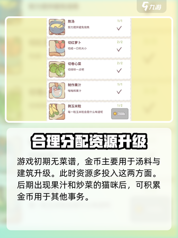 猫咪和汤🔥超简单下载安装教程来啦！👇截图5