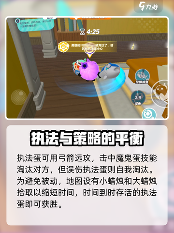 蛋仔派对蛋仔谍影怎么玩​介绍截图4
