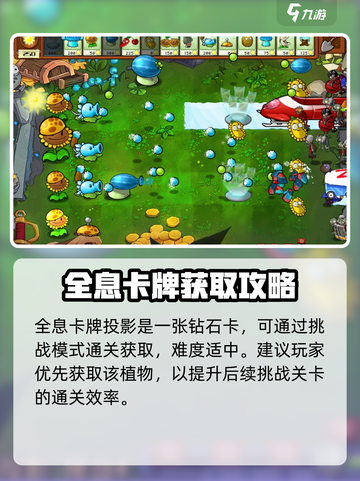 🎮植物大战僵尸杂交版虚影大揭秘！截图4