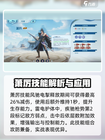 斗破苍穹巅峰对决🔥萧厉技能超详解来啦！截图4