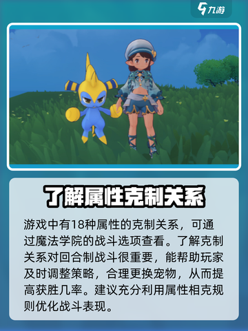 洛克王国🔥属性克制关系图手游玩家必看！截图2