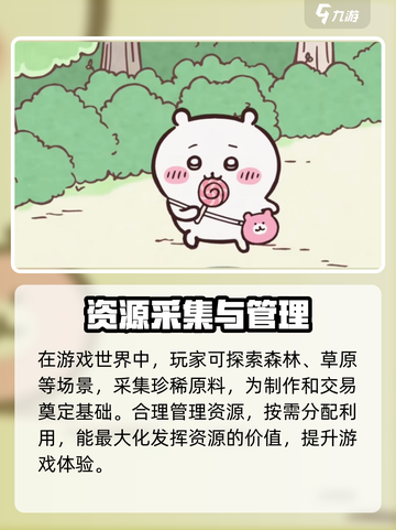 口袋吉伊卡哇玩法有哪些介绍截图2