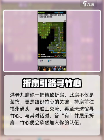 江湖风云录竹心获取攻略🔥隐藏方法大揭秘💎截图3