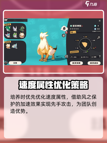洛克王国🔥宠物狮鹫超详细解析来了！✨截图4