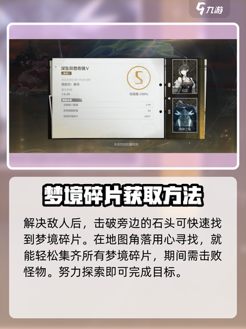 鸣潮 gamers必备！深坠异想梦境位置大揭秘🔥截图4
