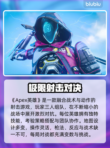 🎮Apex英雄加速器真有用？一开镜就掉帧有救了！截图2