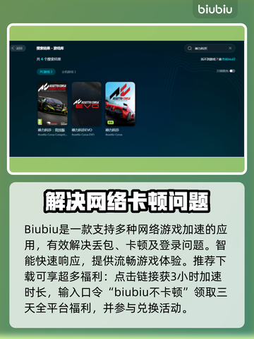 神力科莎掉帧？❌加速器来救场！🚀截图4