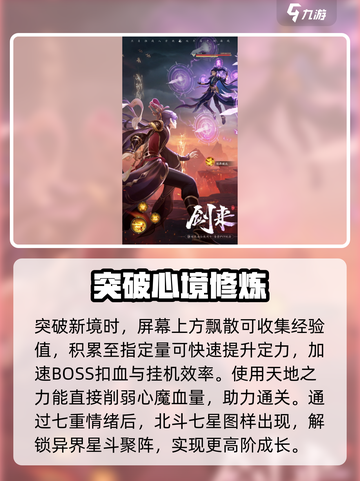 踏风行：异界星斗聚阵🔥揭秘游戏名✨必看截图4