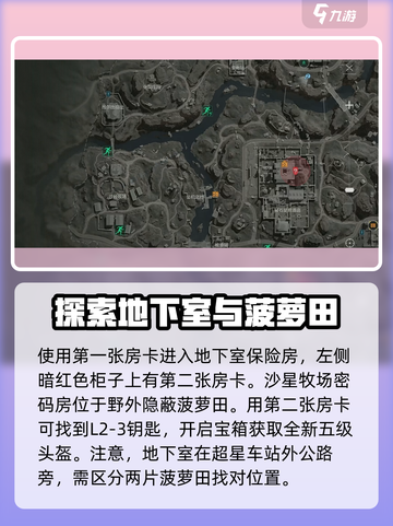 三角洲行动*L2-3钥匙*📍获取方法大揭秘！快人一步💡截图4
