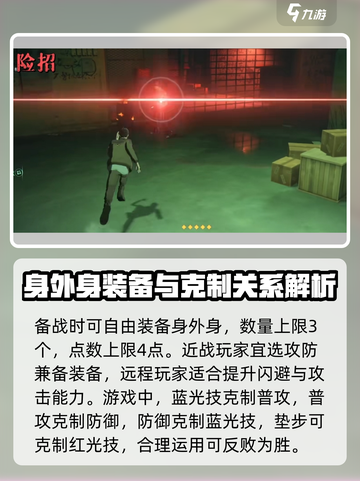 异人之下手游战力提升攻略介绍截图4