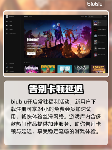 Epic进不去？加速器推荐🔥玩转游戏⚡截图5