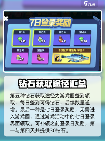 鱼吃鱼游戏💎快速获取钴石秘籍🎉截图6