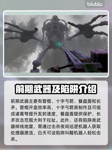和平精英：非生物因素武器大盘点💥🎉截图3