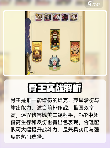 剑与远征2骨王阵容🔥强势登顶截图2