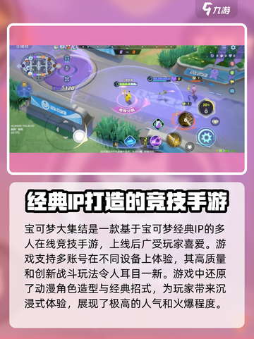 宝可梦大集结🔥账号切换超简单方法分享！截图4