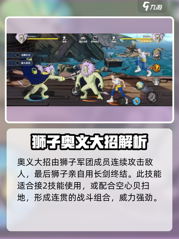 航海王壮志雄心里奇船长强不强介绍截图5