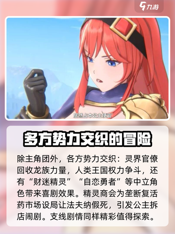 龙魂旅人剧情介绍介绍截图4