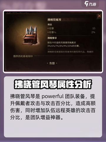 原神：龙息神寂神器兑换顺序大曝光！🔥截图5