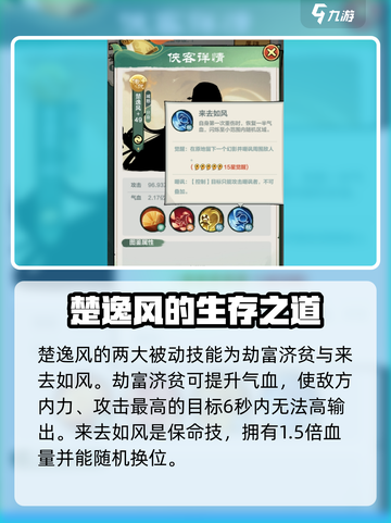 小小英雄楚逸风怎么样介绍截图4