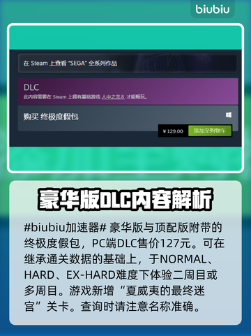 如龙8大师度假包🔥内容全揭秘！💎截图2