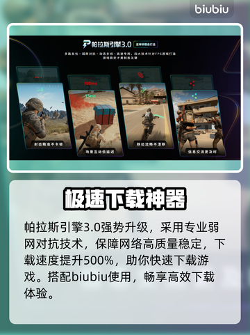 双截龙再临配置曝光！🔥截图3