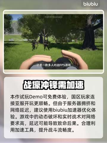 超低延迟！免费炮灰军团加速器推荐🔥🚀截图2