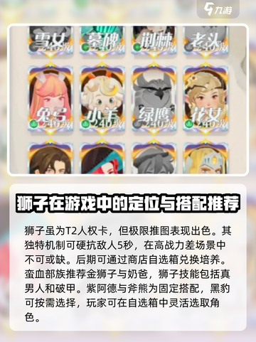 剑与远征2🔥英雄自选箱获取攻略及最佳选择推荐！截图4