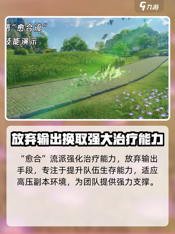 星痕共鸣奶妈是谁介绍截图5