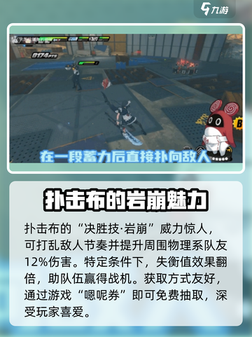 绝区零🔥扑击布强度分析，超强输出必看！截图3