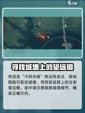 鸣潮📷今时关城拍照任务攻略来了！超全tips助你制霸朋友圈✨截图2